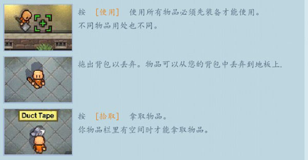 逃脱者2游戏