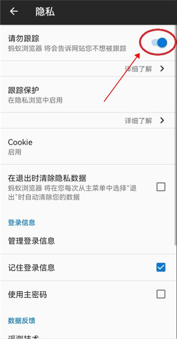 蚂蚁浏览器