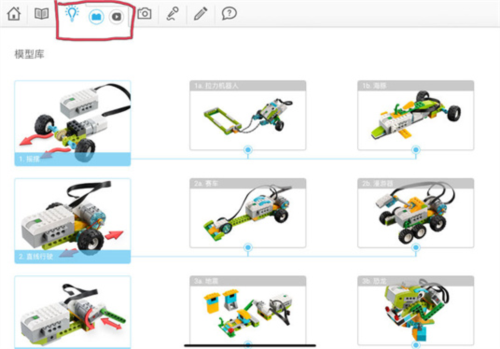 wedo2.0编程