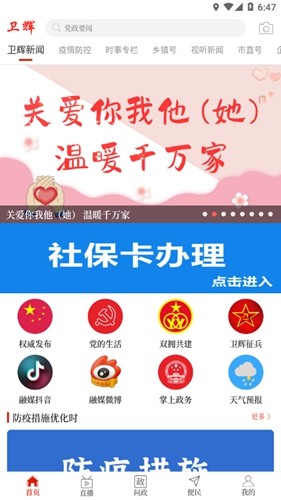 云上卫辉