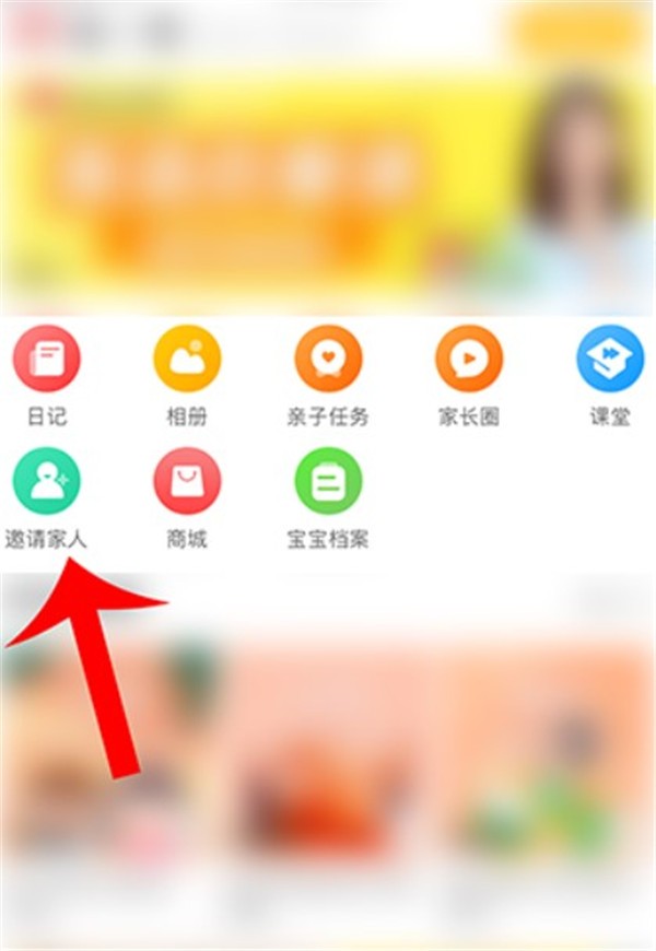 智慧树家长端