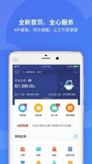 精斗云