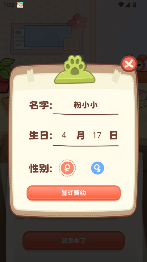 桌面喵