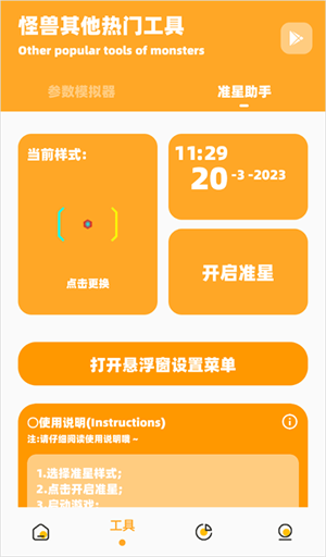 果冻画质怪兽3.0正版