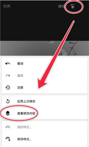Snapseed免费版