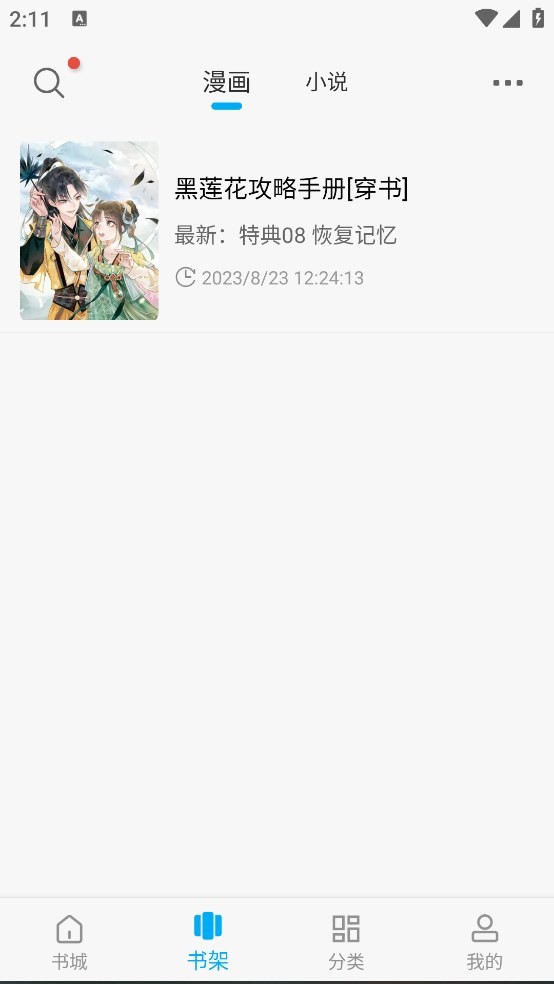 三六漫画正版
