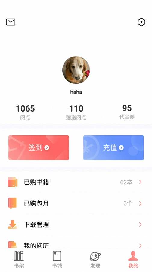 沃阅读 客户端