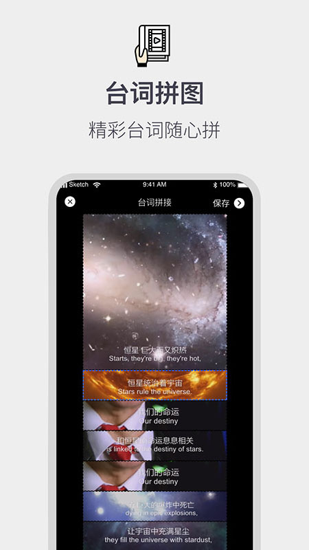 截图拼接生成器