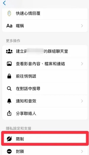 messenger中文版