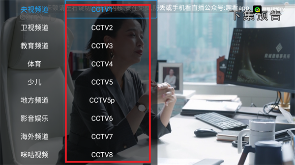趣看视频TV