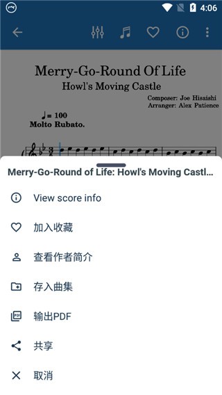 musescore安卓版