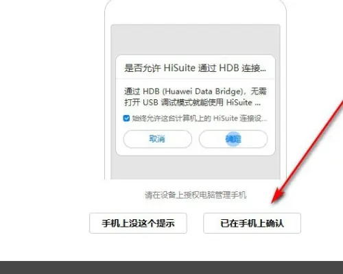 华为手机助手手机版