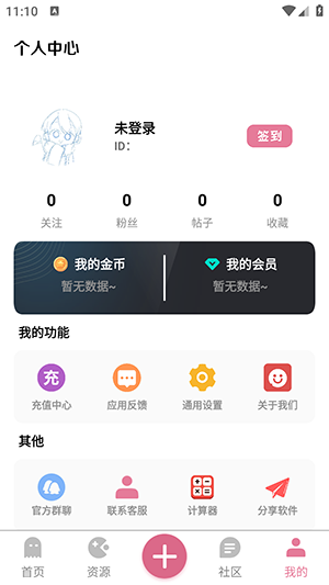 奇漫社区