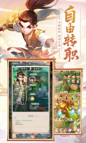 绝世武魂手游安卓版