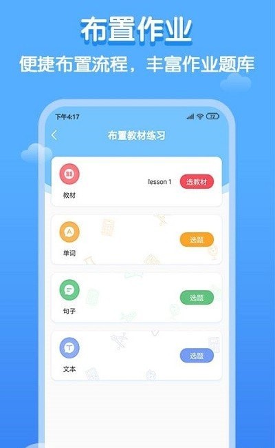 双英口语