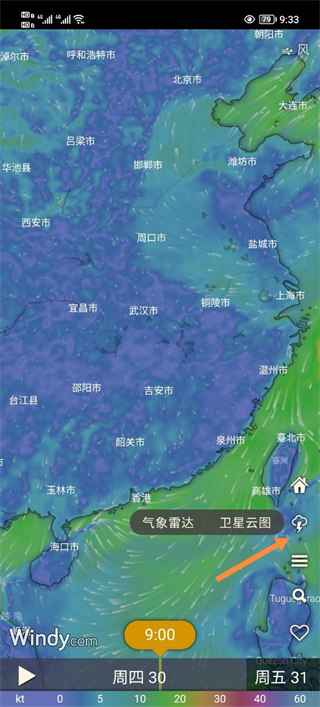 windycom天气