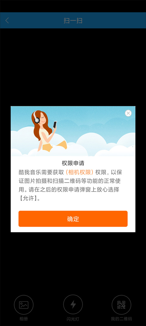 酷我音乐HD