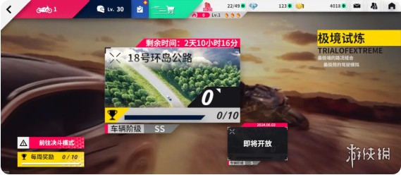 游侠网2