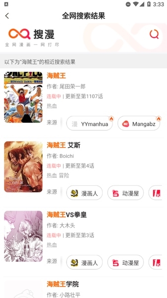 漫画人app