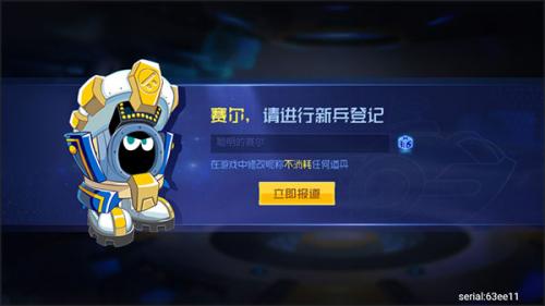 赛尔号小游戏
