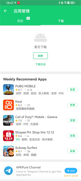 apkpure中文版
