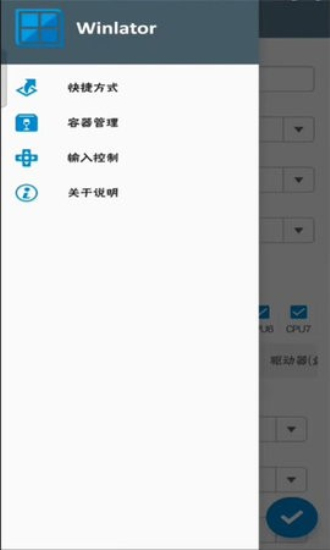 winlator模拟器直装版