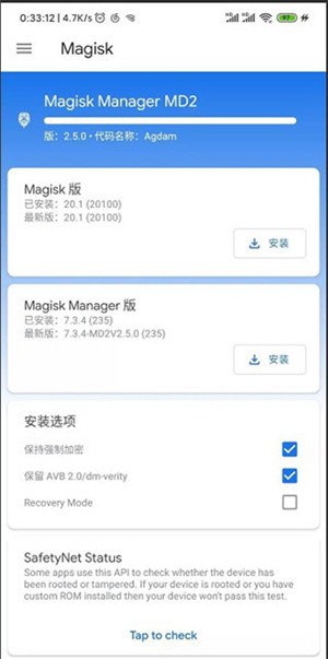 magisk金丝雀版