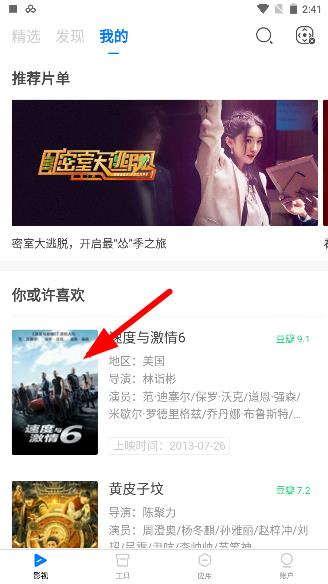 极米助手