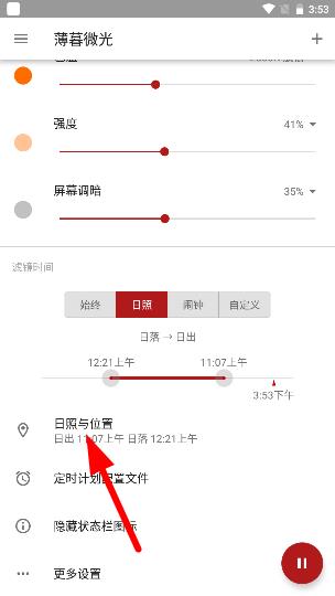 Twilight暮光主题应用