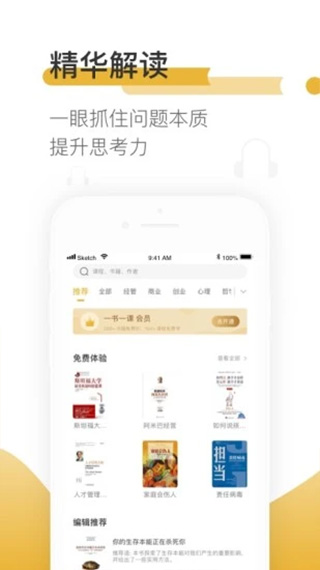 一书一课安卓版