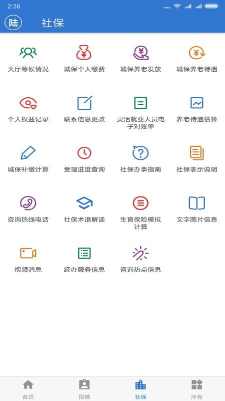 上海人社最新版