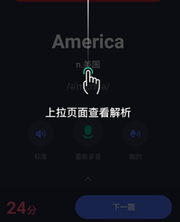 有道口语