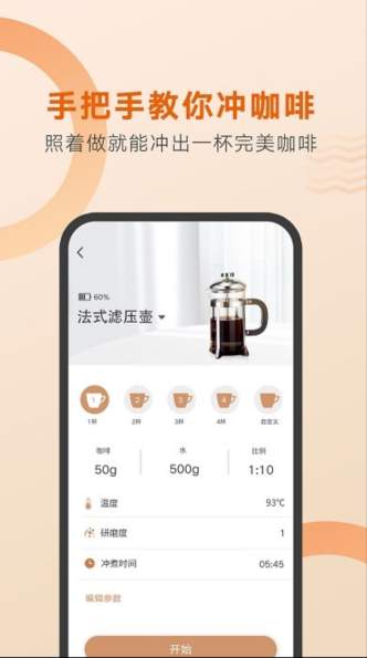 好咖啡