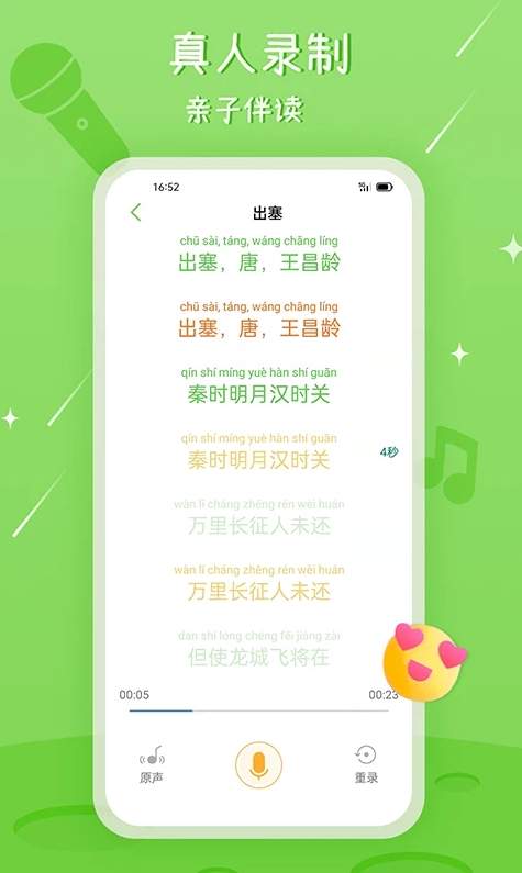 大嘴讲故事