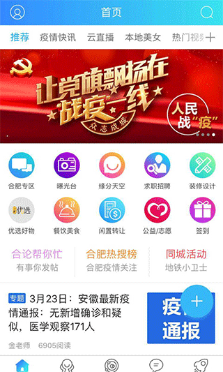 合肥论坛