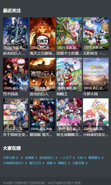 age动漫正版