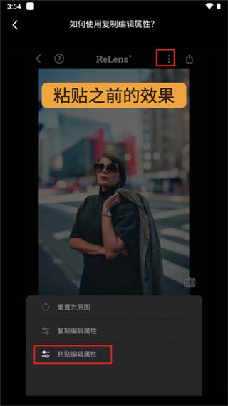 relens安卓版
