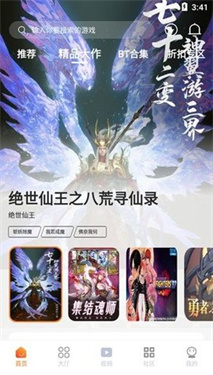 超玩游戏盒子