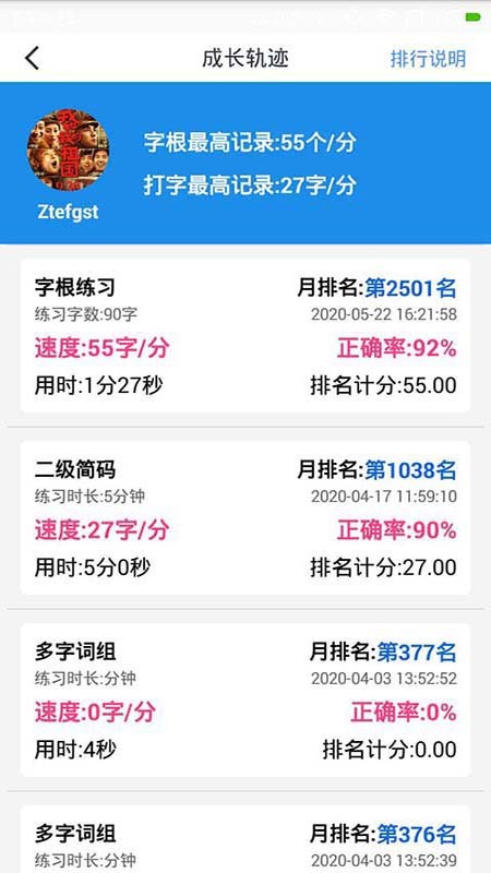 五笔学习教程
