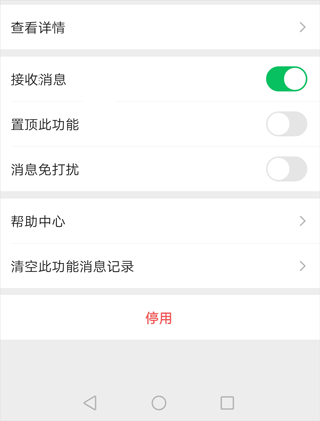 微信小店助手