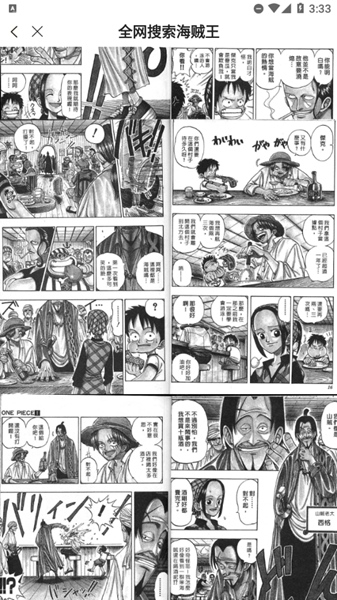 漫画人app