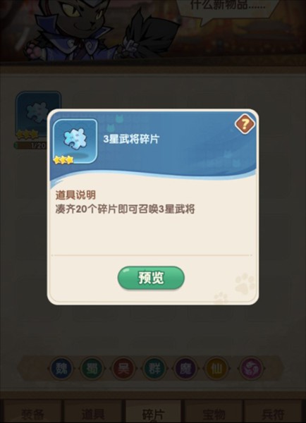 全能斗士新手攻略图片2