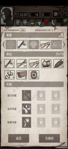荒岛求生