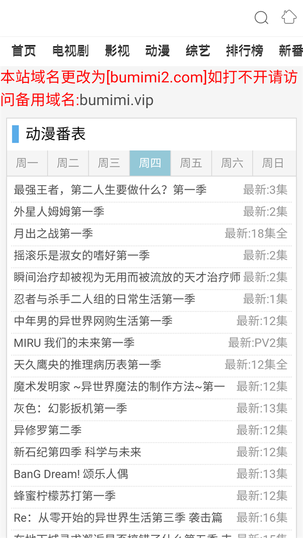 布米米动漫手机版