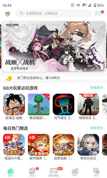 gg大玩家1.1.0版本