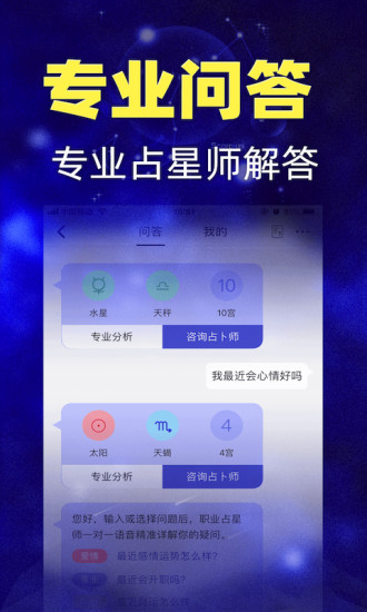 橡子星座最新版