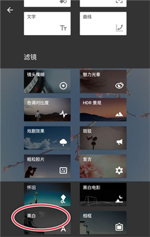 Snapseed免费版