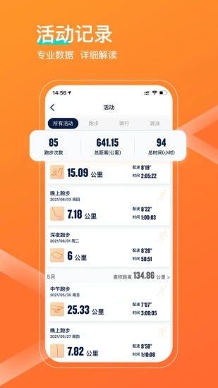 佳速度最新版本
