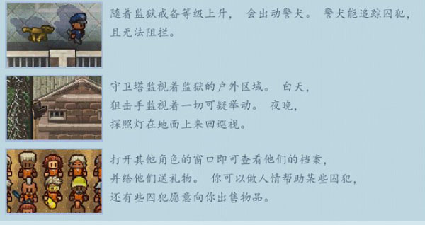 逃脱者2游戏