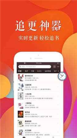 疯狂追书